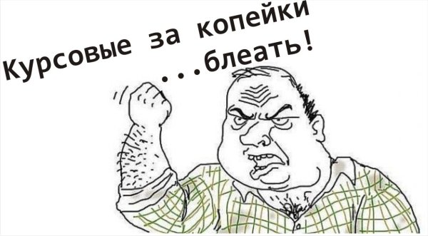 Блеать шаблон