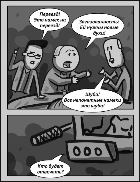 Рисунки с намеком