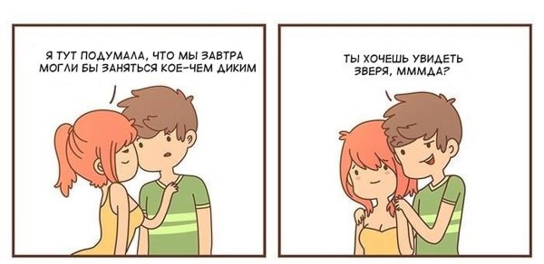 Намек на поцелуй