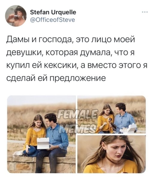 Мемы про отношения мужчины и женщины