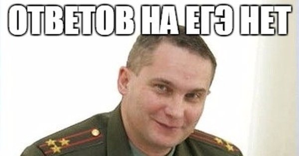 Военкомат ЕГЭ