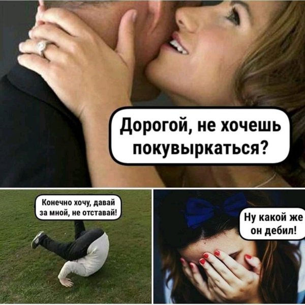 Намеки девушек