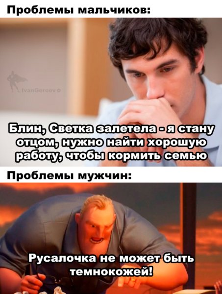 Мемы про проблемы