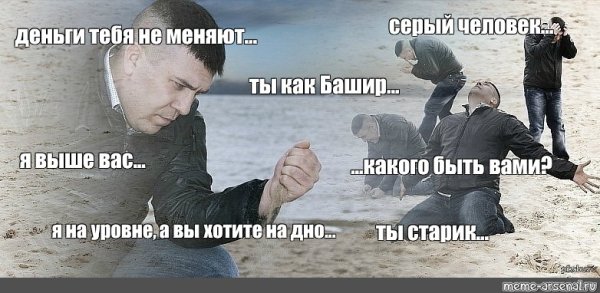 Серый человек Мем