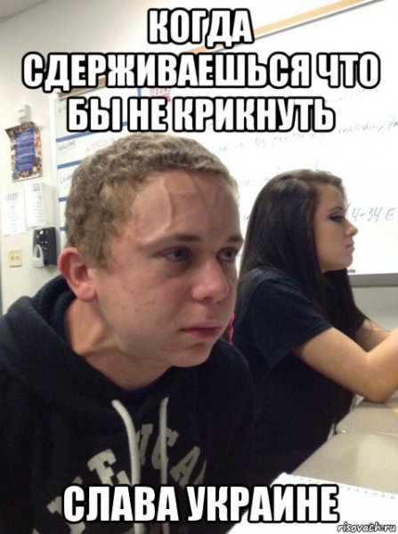 Парень сдерживается
