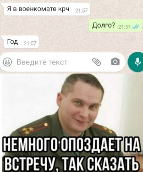 Мемы про военкомат
