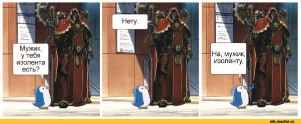 Есть мужик изолента на мужик изоленту