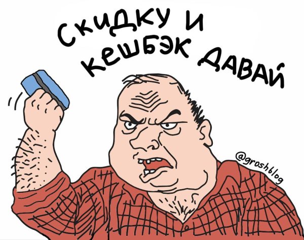 Мужик с кулаком