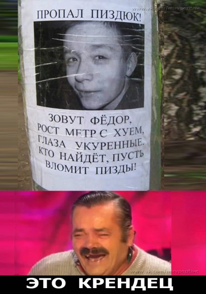 Пропал прикол