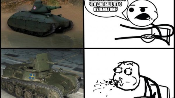 Танки и парни