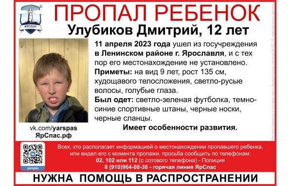 Пропавшие дети 2023