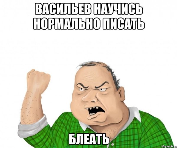 Мем мужик Эдит
