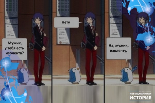 У тебя есть изолента