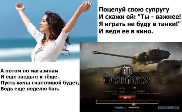 Танковые фразы