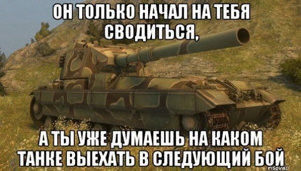 Танки БАБАХА