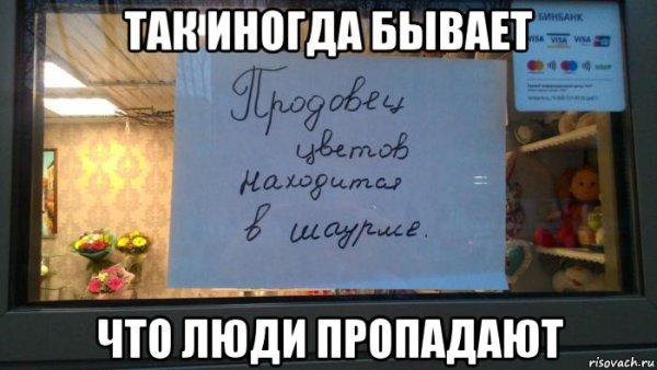 Мем с исчезновением человека