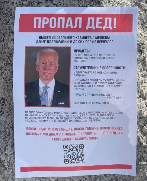 Потерялся дедушка