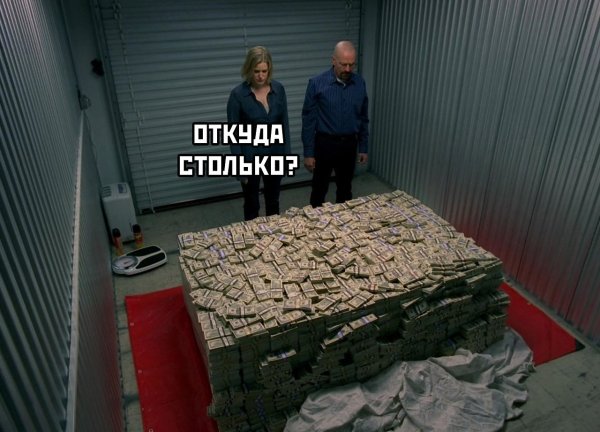 Во все тяжкие Уолтер Уайт на деньгах