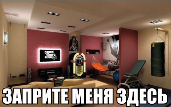 Комната парней