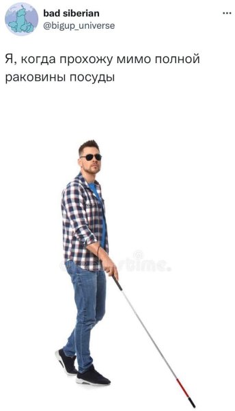 Слепой человек с тростью