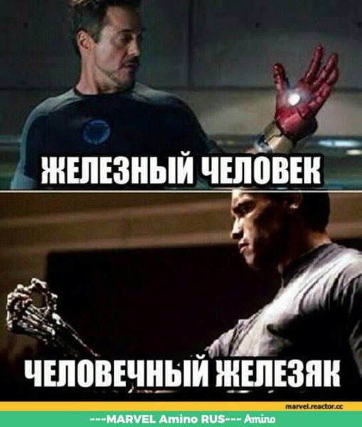 Мстители мемы