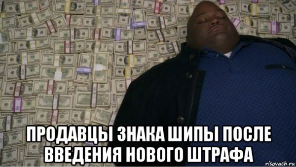 Мужик лежит на деньгах