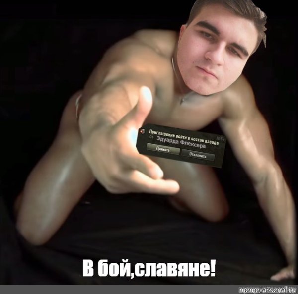 Мемы про пробитие