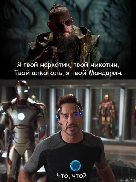 Шутки про железного человека