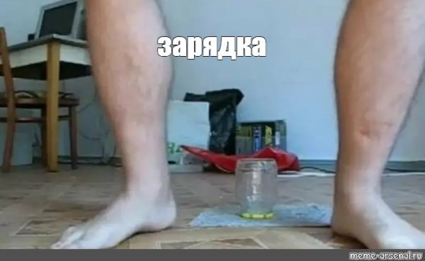 Ноги парней