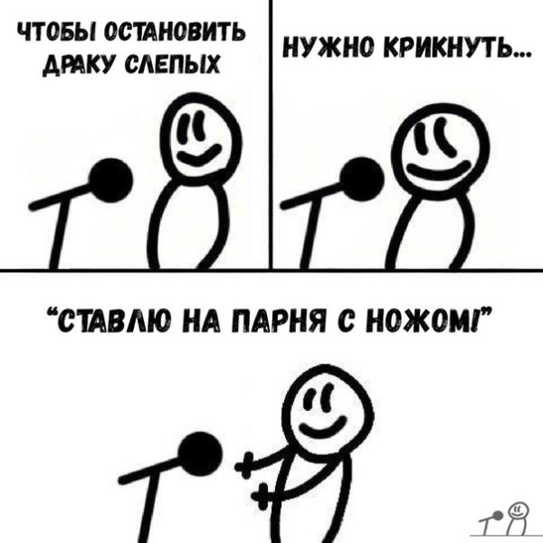 Шутки про слепых людей
