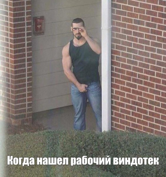 Человек следит за собой