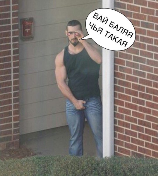 Мужик с биноклем держится за штаны