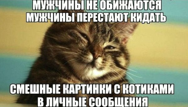 Обиженный мужчина картинки с надписями