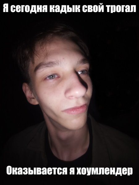 Хоумлендер Каменное лицо