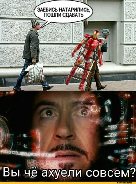 Приколы про Тони Старка