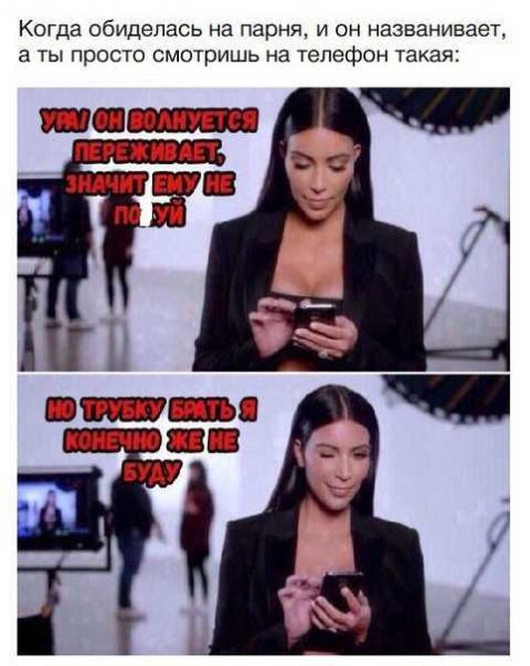 Девушка обиделась Мем