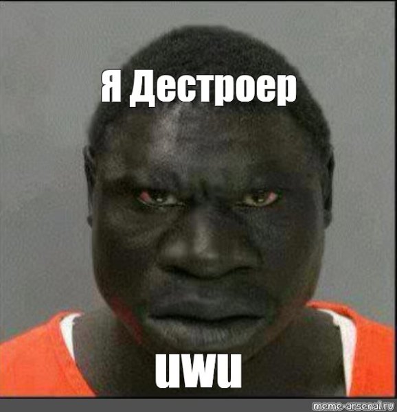 Мемы про негров