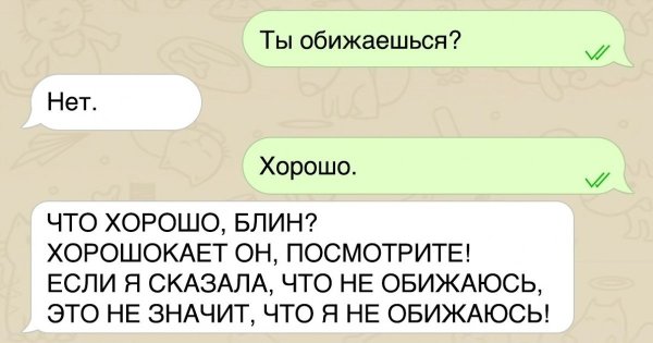 Что делать если девочка обиделась