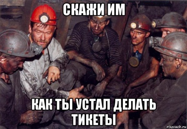 Шахтер прикол