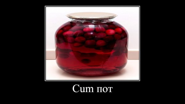 Баночка Мем