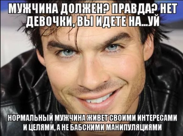 Настоящие мужские мемы