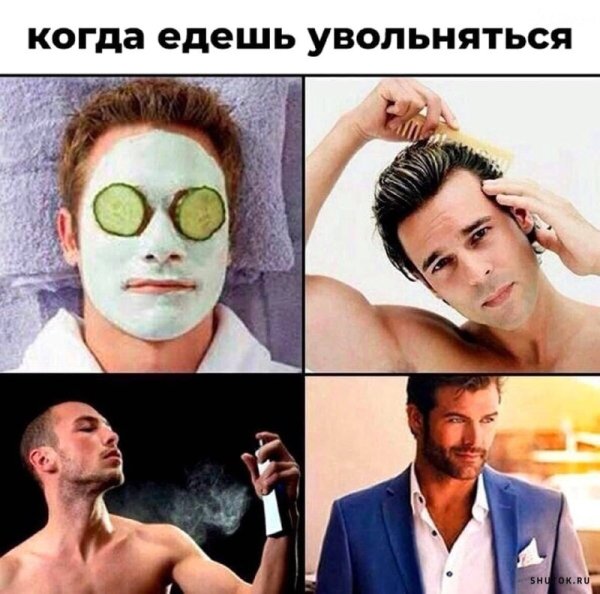 Мужик собирается Мем