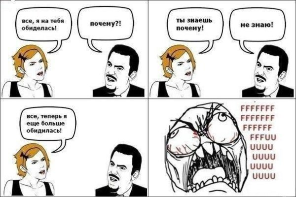 Картинки я обиделась на тебя