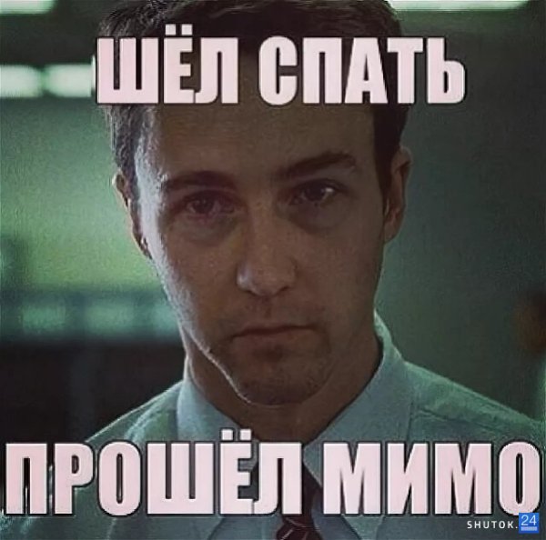 Бойцовский клуб мемы