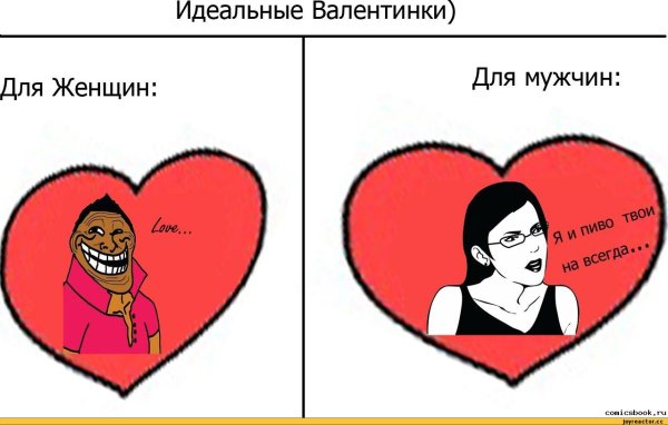 Крутые валентинки