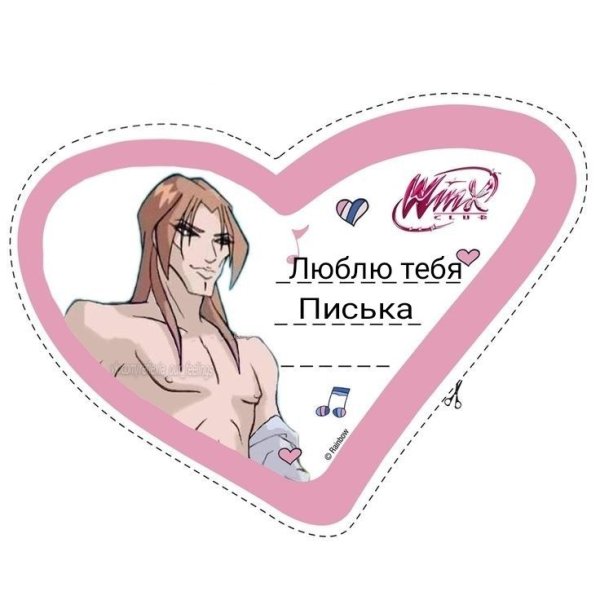 Топовые валентинки с мемами