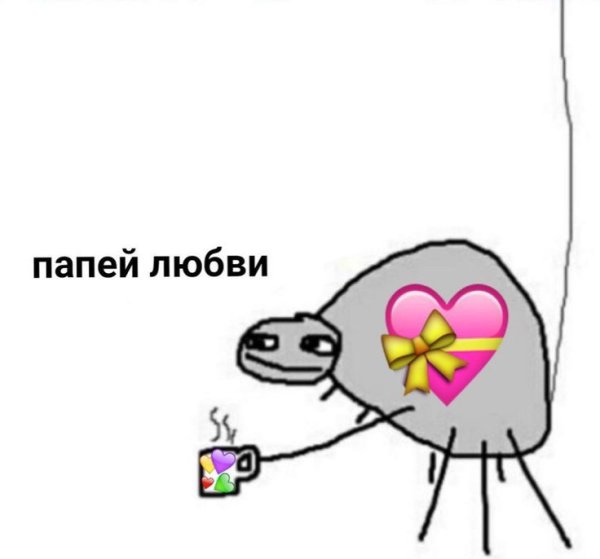 Валентинки смешные мемы