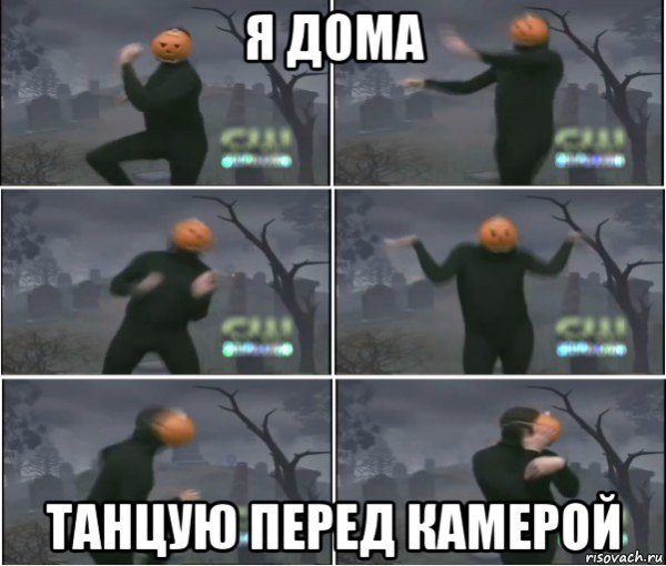 Мем тыква голова нихуя