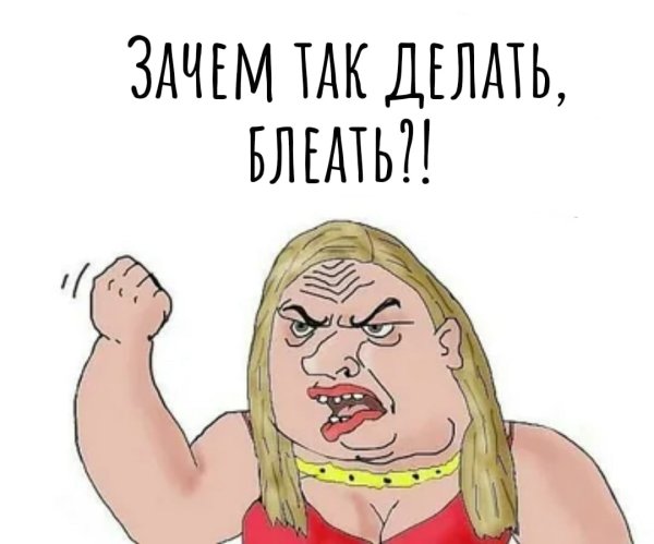 Баба с кулаком