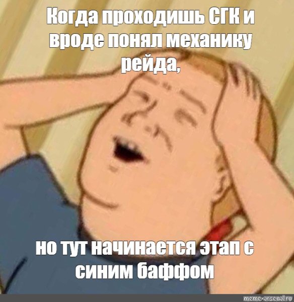 Бобби Хилл царь горы Мем